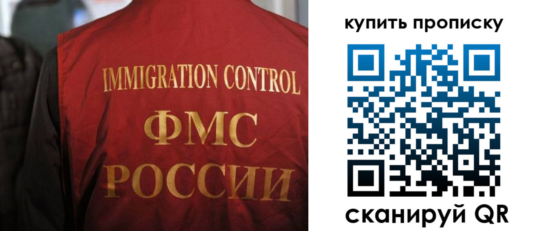 прописка 2025 в Магадане