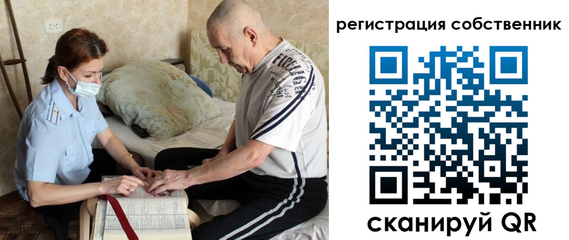 временная регистрация поиск в Магадане