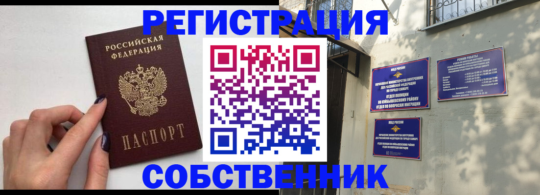 прописка для работы в Магадане