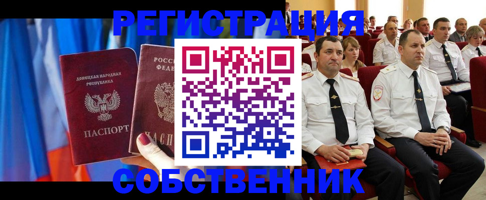 прописка поиск в Магадане