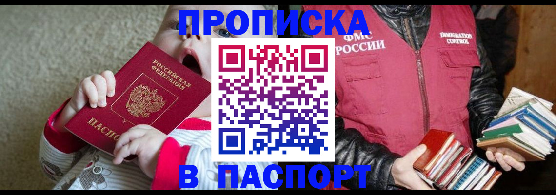 регистрация для дет. сада в Магадане